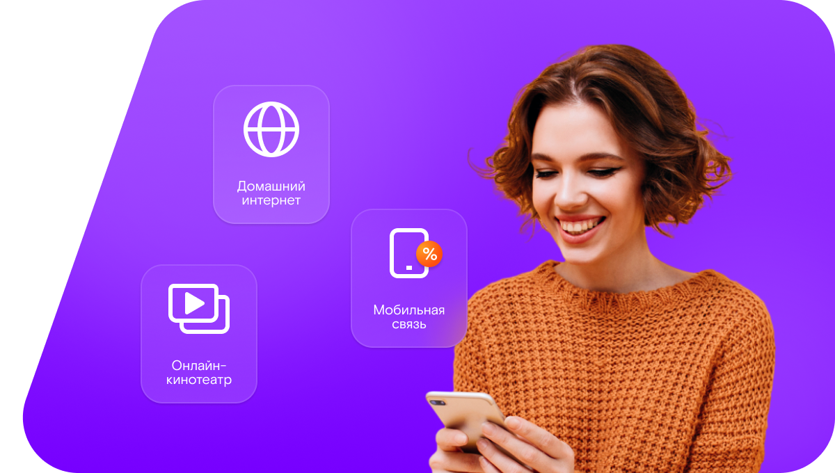 Промо-тарифы Ростелеком в&nbsp;село Сугушла (Республика Татарстан)